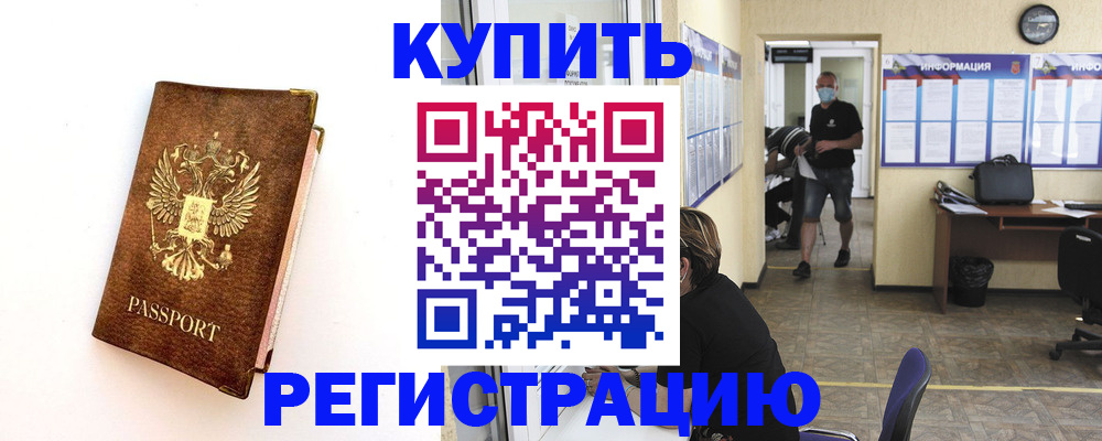 миграционный учет в Йошкар-Оле
