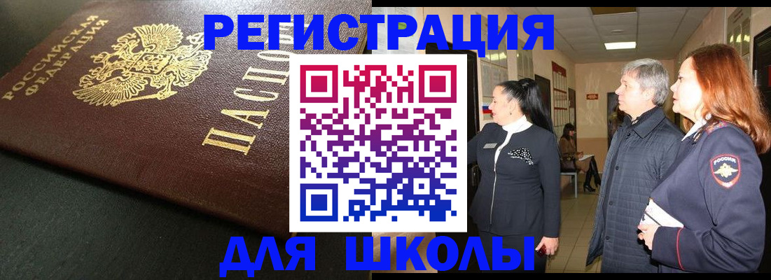 временная регистрация купить в Йошкар-Оле